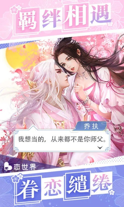 恋世界下载官方跟微信旧版本下载,深入执行计划数据&amp;S_v10.413