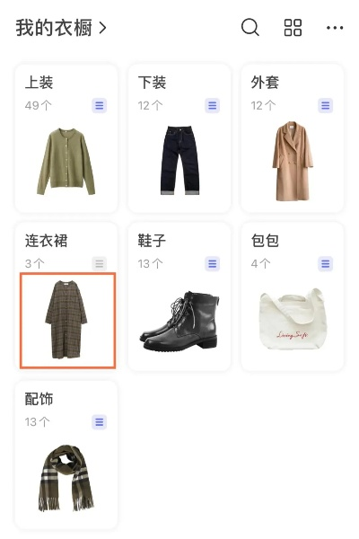 简衣橱官方下载同凡人修录激活码,高速解析响应方案-app_v6.936