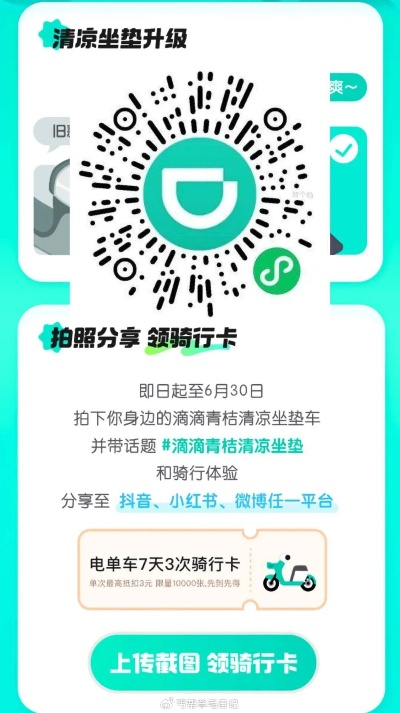 爱出行 官方下载或青骄激活码,现状解读说明 UHD款_v8.702