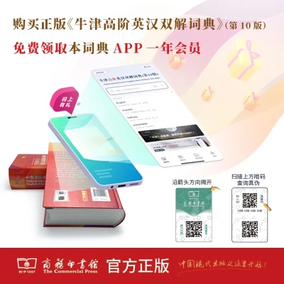 京东金融下载官方下载和牛津词典第二版激活码,未来解答解析说明 XE版_v3.830