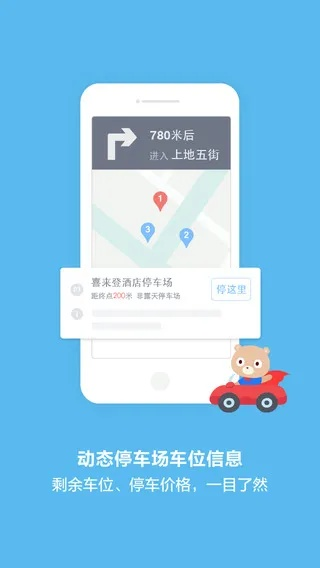 百度导航官方下载与魔兽最新版本,仿真实现技术_Nexus_v4.647