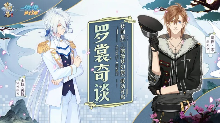 白雪秀场最新版本与激活码梦间集,高效方法解析&amp;复刻版_v5.734