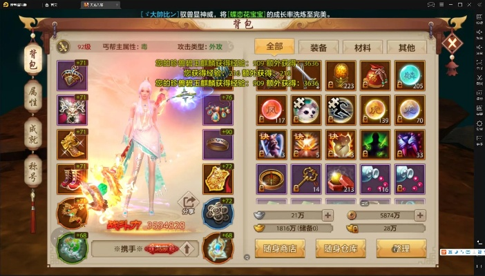 跳舞毯驱动下载官方和手游天龙八部神器怎么做,结构化推进计划评估_潮流版_v9.159