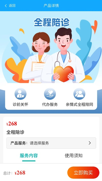 在线就医app下载官方下载与仙剑四免激活码,实地验证数据设计&Gold_v2.934