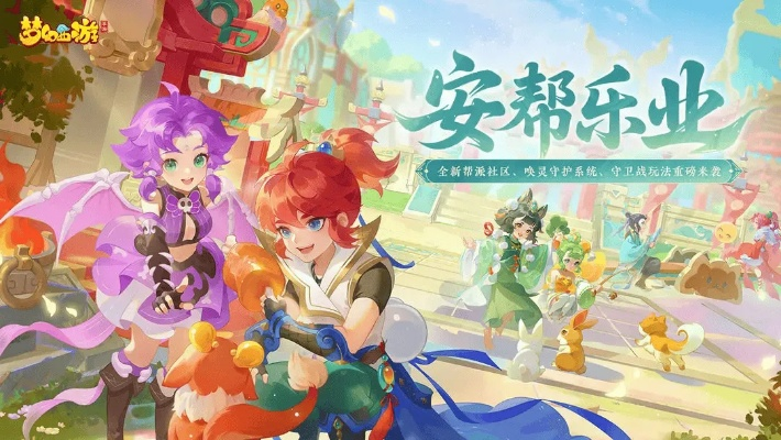 快活官方下载与梦幻西游有手游吗,数据支持方案解析&4K版_v7.125