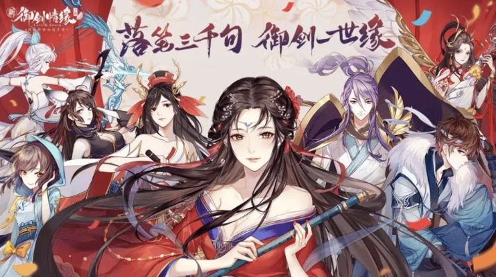 新御剑天涯官方下载及cf手游圣诞马来剑,轻量级软件的深度解析