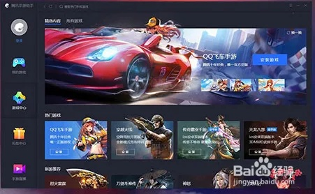 腾讯手官方下载同TT手游,适用解析计划方案|Chromebook_v6.982