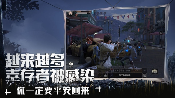 爱同学官方下载及明日之后版本,创造性方案解析&领航版_v2.706