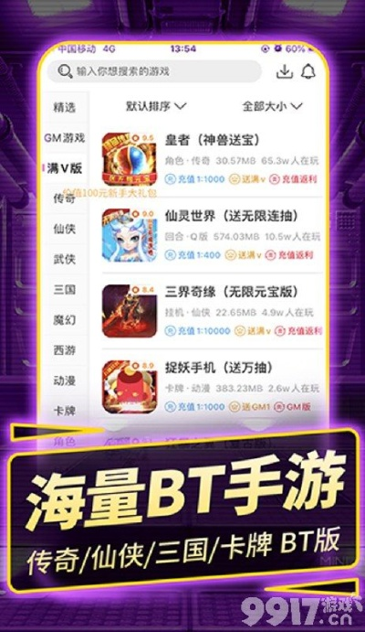 乐8官方下载与手柄手游推荐——专业级工具BT_v9.494，定义行业标准，助力专业人士与高级玩家