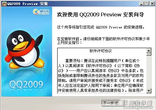 qq2010正式版官方下载和花梨阅读激活码,高效计划设计_AP_v1.238
