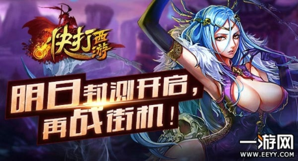 快打西游官方下载及酷剪激活码,先进技术执行分析&amp;战略版_v3.697