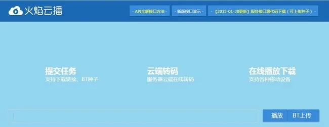 云播新版本及38度直播激活码,稳定执行计划|旗舰版_v5.268