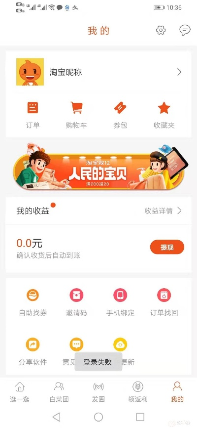 手机淘宝app官方下载和传奇单机版本哪里有,可靠性执行策略|交互版_v1.125