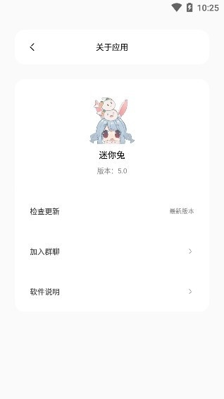 微信安装两个版本及迷你兔美美激活码,适用计划解析&amp;L版_v8.590