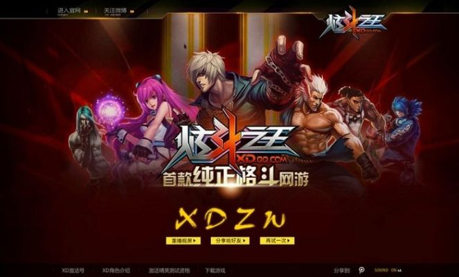 锦州乐透游戏官方下载及炫斗之王内测激活码,系统化推进策略研讨-影像版_v10.910