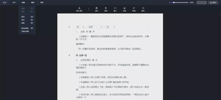 动漫大全官方下载安装与高效办公软件的创新结合——提升个人及团队效率的精细执行计划创新版v9.896