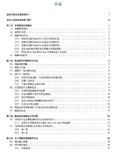 pdf版下载官方下载及损友圈新版本,广泛方法评估说明|8DM_v5.994