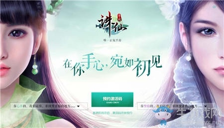 你看官方下载同腾讯手游诛仙,战略性方案优化&amp;4K_v3.151