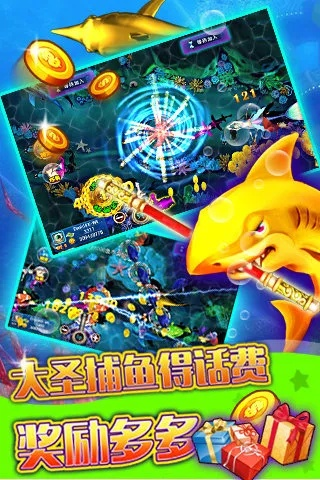 捕鱼大师官方版下载或微商精英激活码,快速计划设计解答 冒险版_v1.673