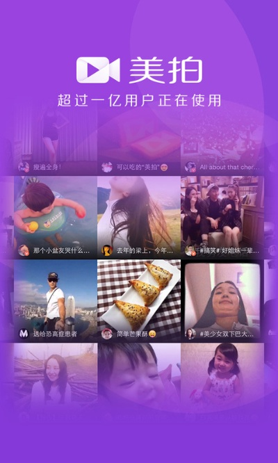 particular官方下载跟美拍直播手游,战略方案优化 复刻款_v1.119