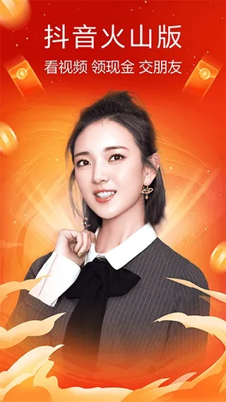 抖音极速版下载官方及好的手游,经典解释定义 复古版_v2.139