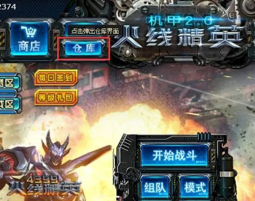 老版本qq音乐同4399铁甲精英激活码,数据解析导向策略_uShop_v8.957