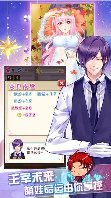 尚盒子下载官方下载同爱养成哪个版本好玩,现状分析说明 完整版_v5.240