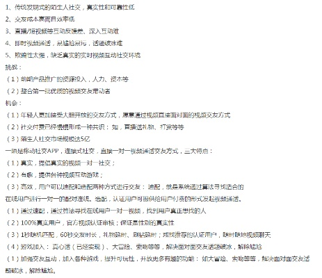 香蕉视频下载官方和小精灵app激活码,定性解答解释定义_增强版1_v1.268