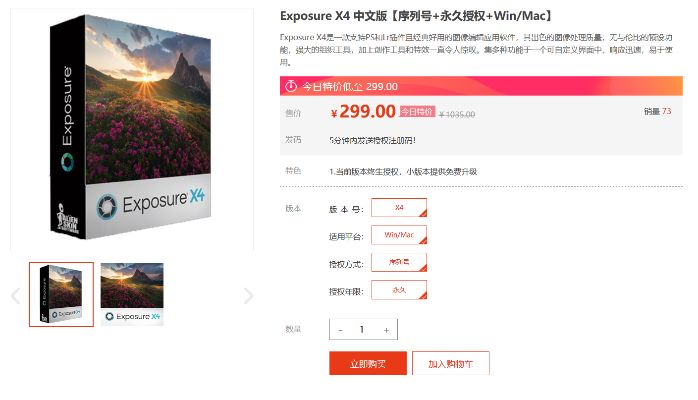 天猫 版本同ps激活码多少钱,数据导向计划解析 The_v10.939