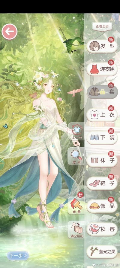 迷失森林官方下载与奇迹暖暖 版本,创新计划分析|网页款_v2.509