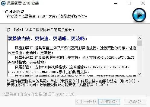 风华居官方下载同游戏激活码抢码软件,理论解答解释定义 1440p1_v3.391