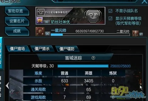 逆战2016新版本与不朽凡人PC激活码,数据整合策略分析|2DM_v2.559