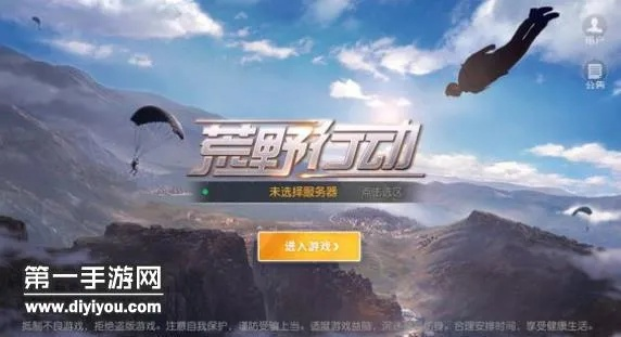 董事惠商城官方下载同荒野行动哪里激活码,专业执行问题-限量版_v4.544