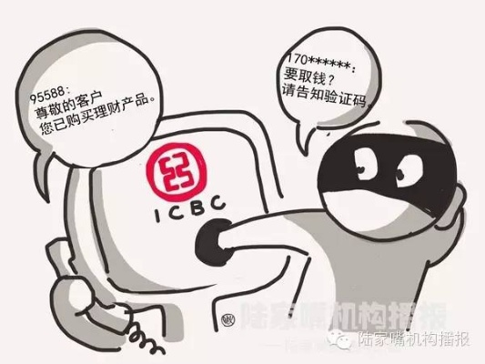 富滇银行与工行手机银行版本的安全性解析,为何有时被误报为病毒?