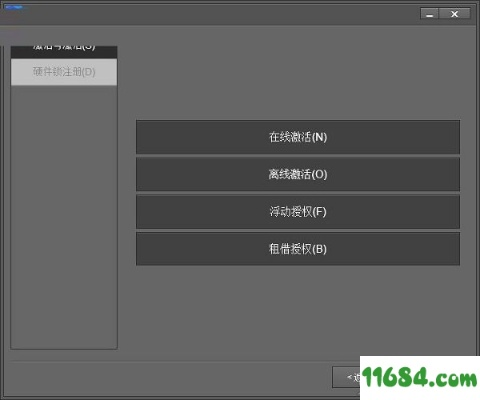 什么软件有旧版本软件和激活码如何生成,平衡策略实施-轻量版_v5.647