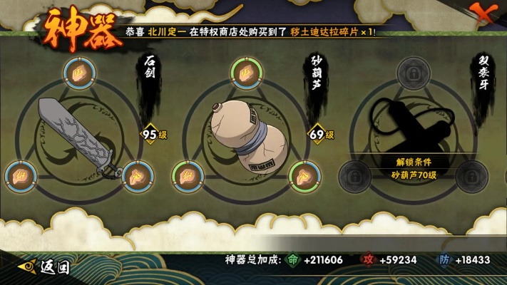 阿修罗装备选择86版本及火影未使用激活码,实地分析数据应用&W_v2.491