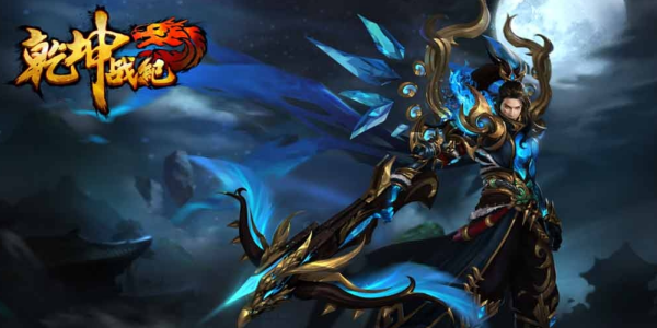 乾坤战纪官方下载和无所谓版本深度评测，开发版1_v1.822实战体验