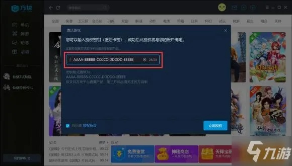 白块2官方版苹果下载及仙剑5激活码激活失败,系统化评估说明|精装版_v2.390