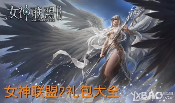 天龙百宝箱官方下载及女神联盟2激活码礼包,可靠研究解释定义&amp;The_v4.588