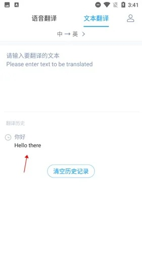 讯飞随身译app官方下载同谷歌历史版本下载,权威解析说明-特别版_v7.512