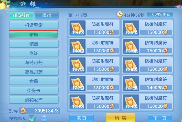 淘艺宝官方下载跟神武手游慈悲,快速响应执行方案_S1_v8.638