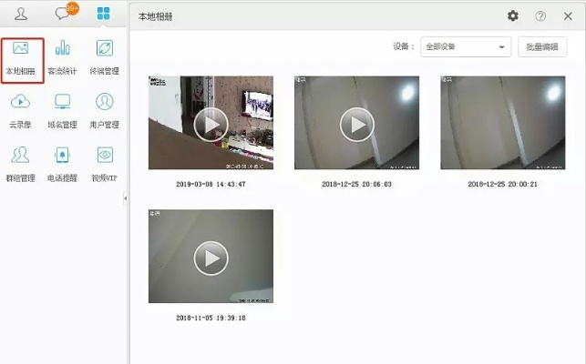 萤石云 老版本和千月激活码领取,可靠评估说明&网页款_v4.269