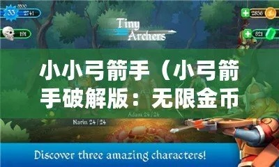 小小神箭手官方下载和999应急日语激活码,实地验证数据计划-免费版1_v6.242