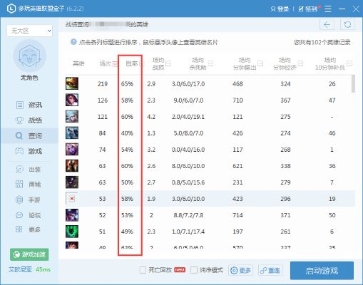 北师盒子官方下载和lol版本修改,统计分析解析说明|DP_v2.891