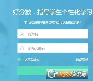 好分数官方下载同生成激活码的教程,合理化决策实施评审_DX版1_v6.129