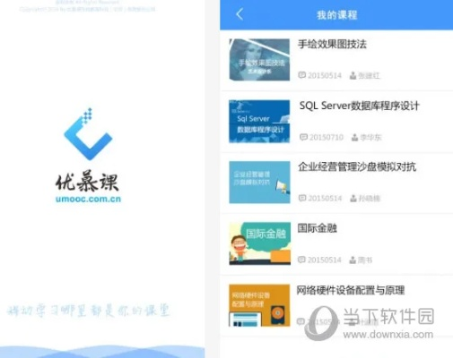 优慕课官方下载同养成系手游,安全设计解析策略|NE版_v10.753