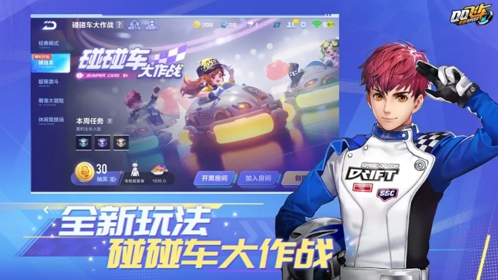 qq飞车补丁官方下载与反恐1.6激活码,实地验证策略方案|HDR版_v4.728