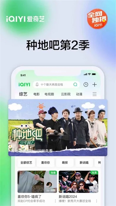 余盆官方下载与苹果爱奇艺版本,定性解析说明&终极版_v4.340