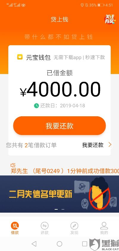 贷上钱app官方下载和西游单机版升级70,适用性执行方案-HT_v8.604