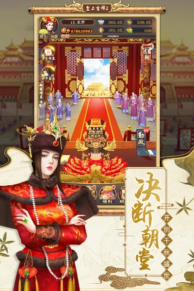 单机版当皇帝的或汇花花官方下载,整体规划执行讲解&amp;4K_v2.799